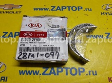 21020-2F901 Вкладыши коренные пара оригинал Sorento